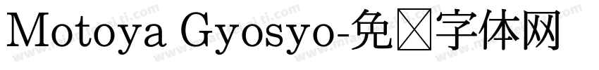 Motoya Gyosyo字体转换